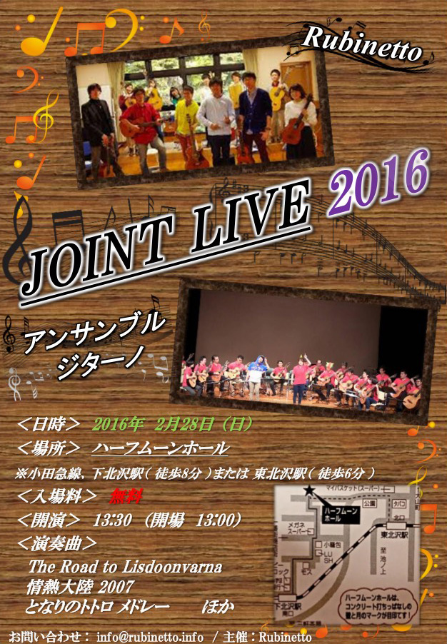 JOINT LIVE 2016＠ハーフムーンホール
