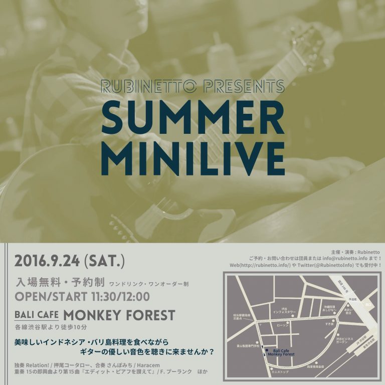 SUMMER MINI LIVE ＠Monkey Forest
