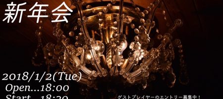 Rubinetto 新年会＠ポトス